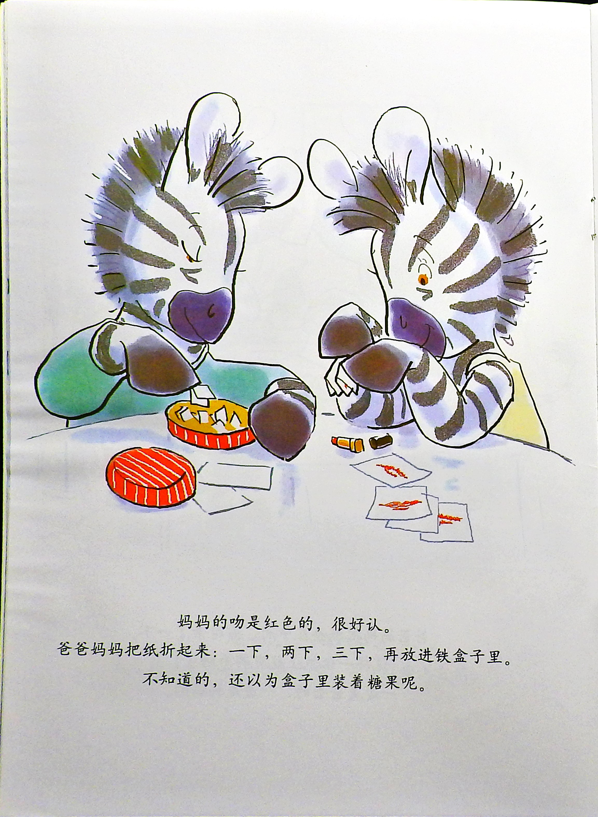存起来的吻 (05),绘本,绘本故事,绘本阅读,故事书,童书,图画书,课外阅读